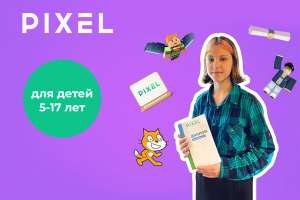 Школа программирования и робототехники для детей Пиксель на метро Щелковская