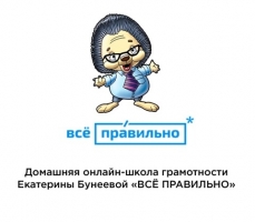 Готовимся к ОГЭ по русскому языку с домашней школой грамотности 
