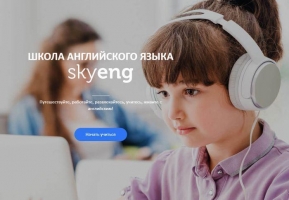 Английский язык для детей 4-9 лет в онлайн школе Skyeng